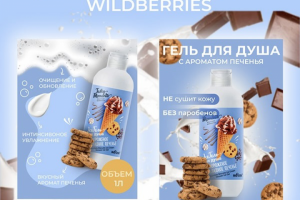 инфографика