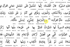 Перевод на арабский