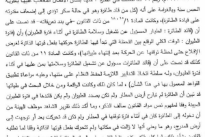 Перевод с русского на арабский язык