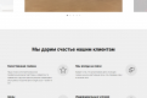 Лендинг для услуг оператора