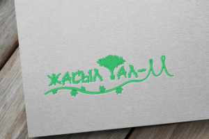 Логотип озеленительной компании (ребрендинг)