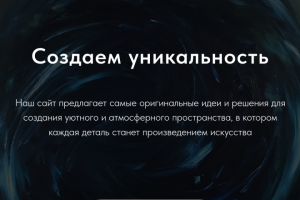 Сайт-портфолио