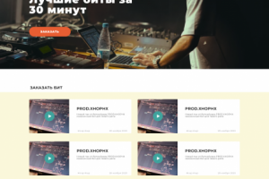 Landing Page/FreeBeats