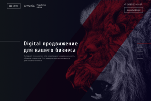 Digital Продвижение