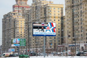 Билборд к празднику 23 февраля