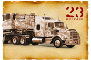 Открытка 23 февраля для нефтяной компании Trican