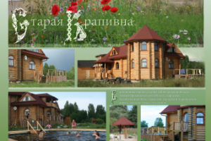 Воплощенный проект усадьбы в Новгородской обл. (2009 -2011 гг)