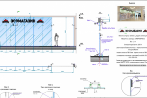 РД Магазина для животных 64 кв м 2019 г