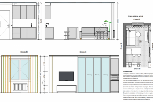Проект АР ( РД  ) квартира в ЖК Красногорск