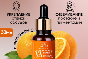 Сыворотка для лица