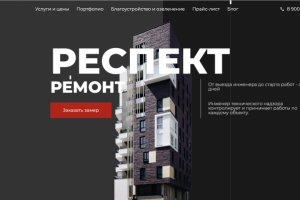 Сайт строительной компании