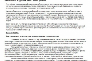 Копирайтинг