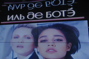 Интерьерная съемка Иль-дэ-Ботэ