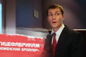 Постановочный фильм "Реальные продукты"