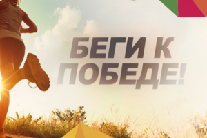 Агитационный внутри-корпоративный ролик