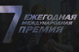 Монтаж отчетного ролика