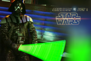 Детский день рождения в стиле StarWars