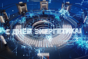 Открывающий ролик КЭС холдинг