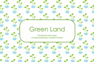 Визитка 4+4 для компании Green Land