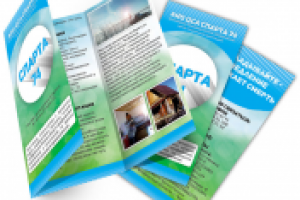 Буклет Спарта74