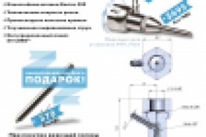 Листовка ЦРГТ Slice2