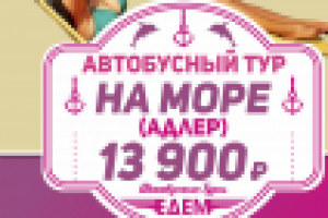 Плакат А3 - Отдых на море