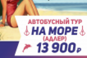 Плакат А3 - Отдых на море