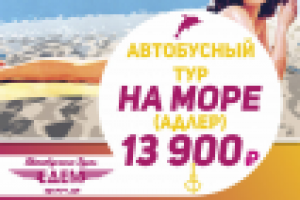 Плакат А3 - Отдых на море