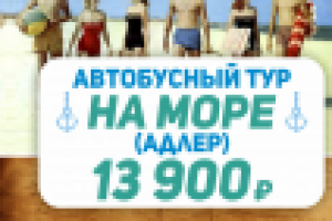 Плакат А3 - Отдых на море