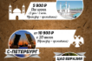 Листовка А5 вертикальная - Автобусные туры ЕДЕМ