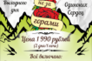 Листовка А3 - Счастье не за горами