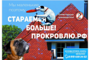 Листовка А5 горизонтальная - Стараемся больше