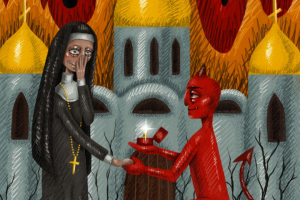 предательство