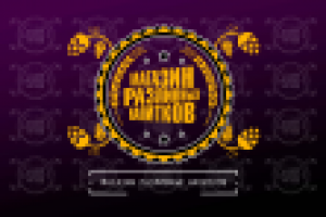 Разливные напитки