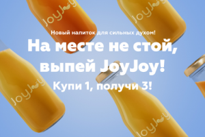 Рекламный макет