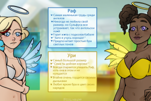 Хедканон Раф и Ури