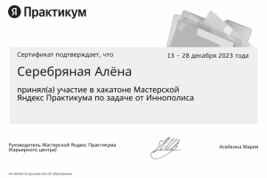 Разработка стратегии развития телеграм-канала г.Иннополис