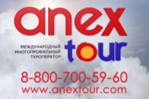 Анекс тур - отдых на ГОА