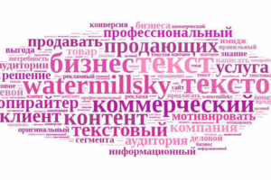 Текст