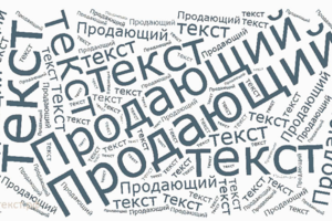 Текст