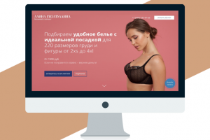 Landing Page на Тильде