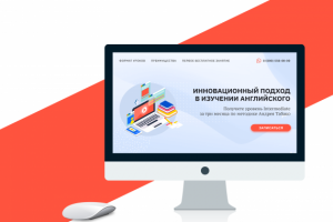 Адаптивный лендинг для курсов английского языка