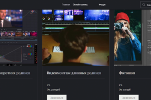 Продажа услуг видеомонтажа