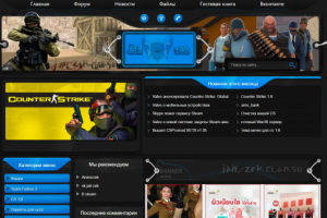 Сайт по контр страйк