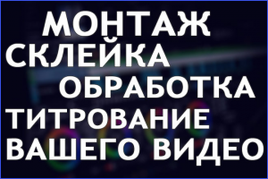 аудио обработка