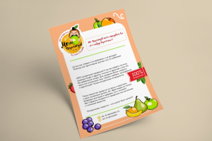 Листовка Приветствие