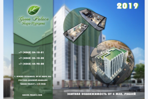 Титульный лист календаря для агенства по недвижимости