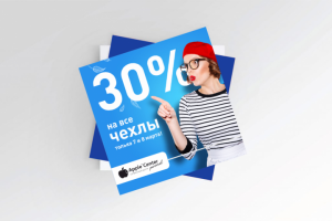 Баннер для вк и  инстаграм