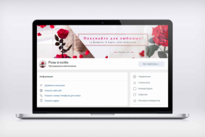Оформление группы в вк для магазина по продажи роз в колбе