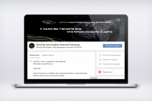 Оформление группы в вк по автоподбору